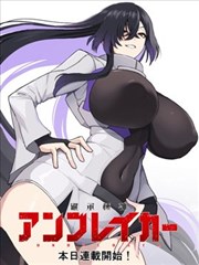 星海骑士漫画封面